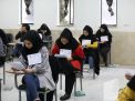 گزارش تصویری  آزمون استخدامي وزارت آموزش و پرورش